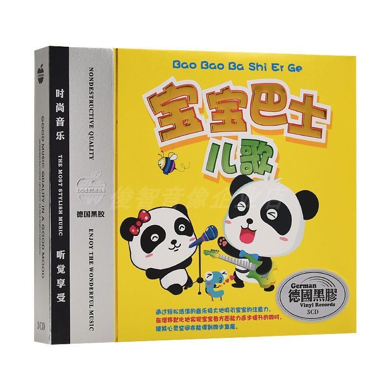 Baby Nursery Rhymes - 3 Discs/box Genuine Baby Bus Nursery