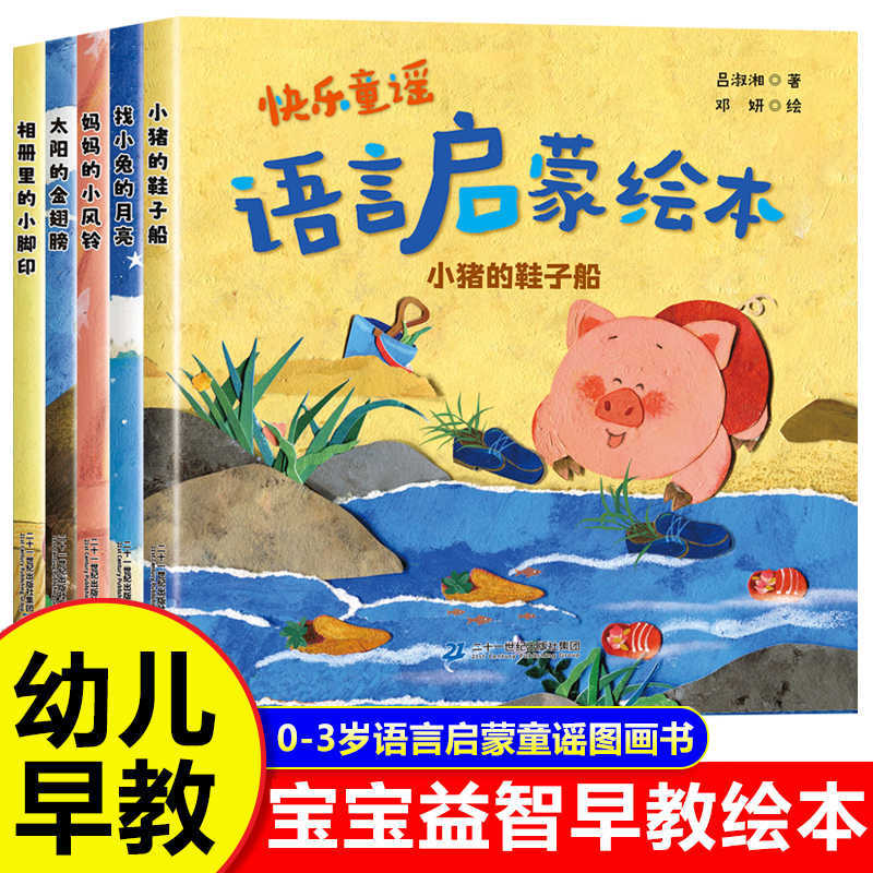 Baby Nursery Rhymes - Baby Picture Book: Children Aged 0