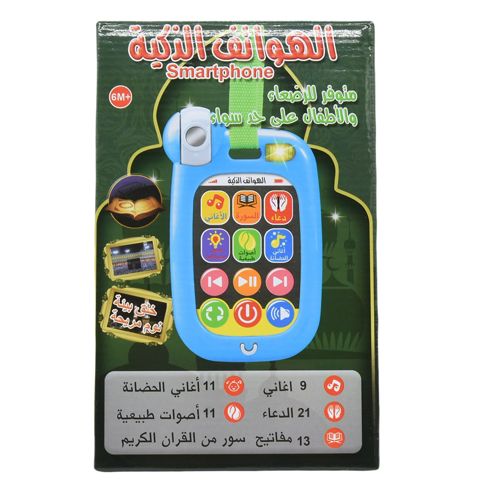Baby Nursery Rhymes - Arabic Soothing Toy Phone Smartphone with