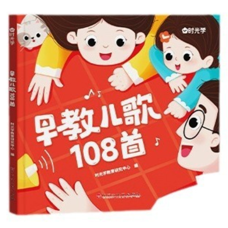 108 Early Childhood Nursery Rh - Baby Nursery Rhymes recension och pris